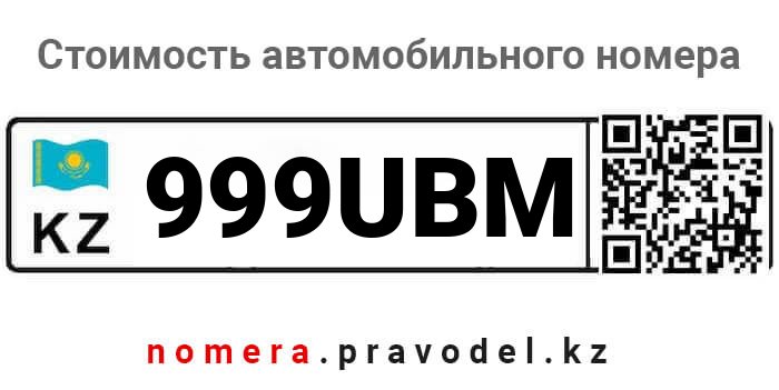 999UBM