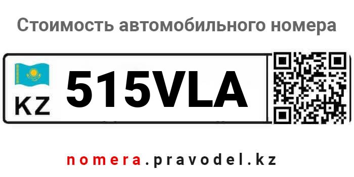 515VLA